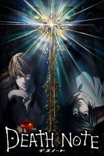 Death Note دفترچه مرگ