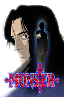 Monster هیولا