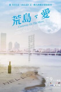 دانلود فیلم Castaway on the Moon 2009 کشتی شکسته روی ماه دانلود فیلم Castaway on the Moon 2009 کشتی شکسته روی ماه