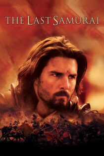 دانلود فیلم The Last Samurai 2003 آخرین سامورایی دانلود فیلم The Last Samurai 2003 آخرین سامورایی