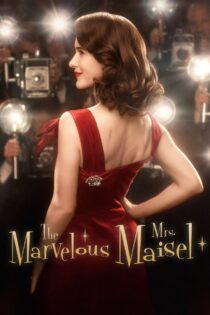 The Marvelous Mrs. Maisel خانم میزل شگفت انگیز