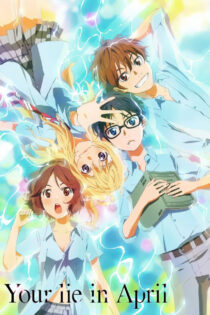 Your Lie in April دروغ تو در آوریل