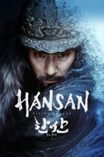 دانلود فیلم Hansan Rising Dragon 2022 هانسان خیزش اژدها دانلود فیلم Hansan Rising Dragon 2022 هانسان خیزش اژدها