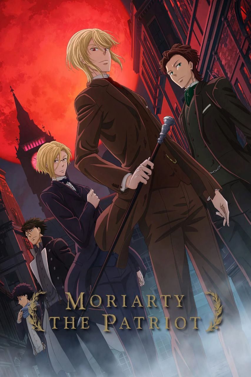 دانلود سریال Moriarty the Patriot موریارتی میهن‌پرست