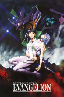 Neon Genesis Evangelion نئون جنسیس اونگلیون