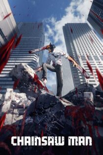 دانلود سریال Chainsaw Man مرد ارهای دانلود سریال Chainsaw Man مرد ارهای