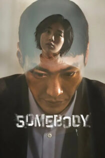 دانلود سریال Somebody کسی