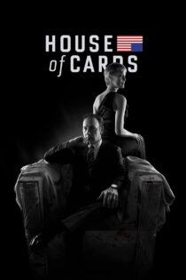 House of Cards خانه پوشالی