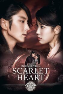 دانلود سریال Moon Lovers: Scarlet Heart Ryeo عاشقان ماه: قلب سرخ دانلود سریال Moon Lovers: Scarlet Heart Ryeo عاشقان ماه: قلب سرخ