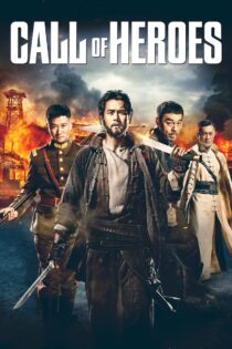 دانلود فیلم Call of Heroes 2016 فریاد قهرمان دانلود فیلم Call of Heroes 2016 فریاد قهرمان