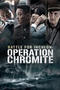 دانلود فیلم Battle for Incheon: Operation Chromite 2016 نبرد برای اینچئون: عملیات کرومیت دانلود فیلم Battle for Incheon: Operation Chromite 2016 نبرد برای اینچئون: عملیات کرومیت