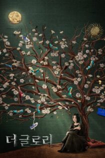 دانلود سریال The Glory افتخار دانلود سریال The Glory افتخار