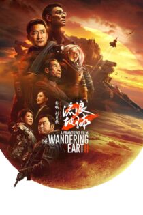 دانلود فیلم The Wandering Earth II 2023 زمین سرگردان 2 دانلود فیلم The Wandering Earth II 2023 زمین سرگردان 2