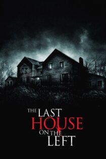 دانلود فیلم The Last House on the Left 2009 آخرین خانه سمت چپ دانلود فیلم The Last House on the Left 2009 آخرین خانه سمت چپ