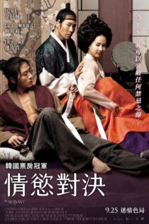 دانلود فیلم The Servant 2010 مستخدم دانلود فیلم The Servant 2010 مستخدم