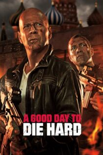دانلود فیلم A Good Day to Die Hard 2013 یک روز خوب برای جان سخت دانلود فیلم A Good Day to Die Hard 2013 یک روز خوب برای جان سخت