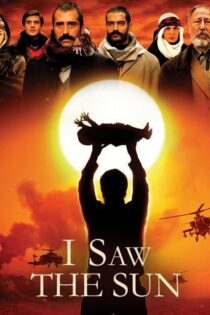 دانلود فیلم Günesi Gördüm 2009 من خورشید را دیدم دانلود فیلم Günesi Gördüm 2009 من خورشید را دیدم