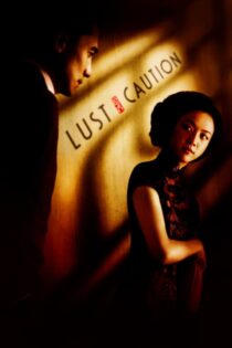 دانلود فیلم Lust, Caution 2007 شهوت، احتیاط دانلود فیلم Lust, Caution 2007 شهوت، احتیاط