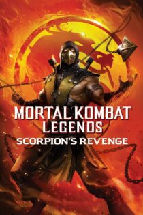 دانلود انیمیشن Mortal Kombat Legends: Scorpion’s Revenge 2020 افسانه مورتال کامبت: انتقام اسکورپیون دانلود انیمیشن Mortal Kombat Legends: Scorpion’s Revenge 2020 افسانه مورتال کامبت: انتقام اسکورپیون