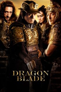 دانلود فیلم Dragon Blade 2015 شمشیر اژدها دانلود فیلم Dragon Blade 2015 شمشیر اژدها