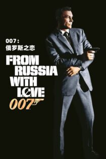 دانلود فیلم From Russia with Love 1963 از روسیه با عشق دانلود فیلم From Russia with Love 1963 از روسیه با عشق