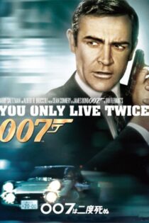 دانلود فیلم You Only Live Twice 1967 تنها دو بار زندگی می کنید دانلود فیلم You Only Live Twice 1967 تنها دو بار زندگی می کنید