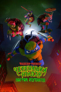 دانلود انیمیشن Teenage Mutant Ninja Turtles: Mutant Mayhem 2023 لاک پشت های نینجای نوجوان: آشوب جهش یافته دانلود انیمیشن Teenage Mutant Ninja Turtles: Mutant Mayhem 2023 لاک پشت های نینجای نوجوان: آشوب جهش یافته