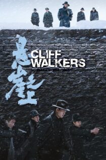 دانلود فیلم Cliff Walkers 2021 کلیف واکر دانلود فیلم Cliff Walkers 2021 کلیف واکر