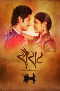 دانلود فیلم Sairat 2016 شیفته دانلود فیلم Sairat 2016 شیفته