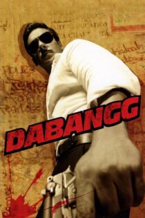 دانلود فیلم Dabangg 2010 نترس دانلود فیلم Dabangg 2010 نترس