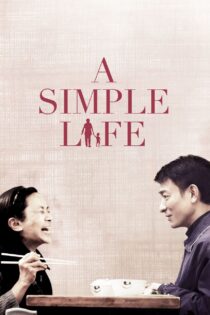 دانلود فیلم A Simple Life 2011 یک زندگی ساده دانلود فیلم A Simple Life 2011 یک زندگی ساده
