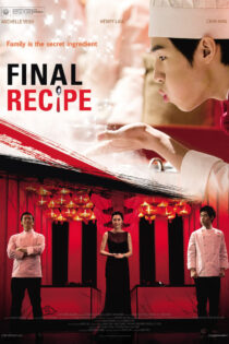 دانلود فیلم Final Recipe 2013 دستورالعمل نهایی دانلود فیلم Final Recipe 2013 دستورالعمل نهایی