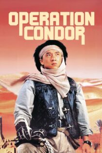 دانلود فیلم Operation Condor 1991 سپر خدا قسمت دوم: عملیات کرکس دانلود فیلم Operation Condor 1991 سپر خدا قسمت دوم: عملیات کرکس