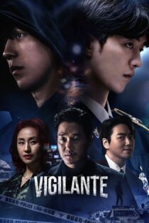 دانلود سریال Vigilante مامور خودسر دانلود سریال Vigilante مامور خودسر