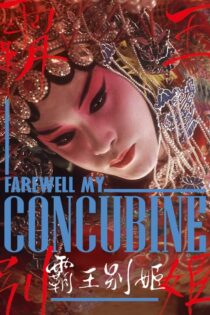 دانلود فیلم Farewell My Concubine 1992 بدرود همخوابه من دانلود فیلم Farewell My Concubine 1992 بدرود همخوابه من