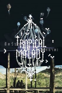 دانلود فیلم Tropical Malady 2004 بیماری استوایی دانلود فیلم Tropical Malady 2004 بیماری استوایی