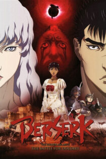 دانلود فیلم Berserk: The Golden Age Arc II – The Battle for Doldrey 2012 برزرک عصر طلایی 2 – نبرد برای دالدری دانلود فیلم Berserk: The Golden Age Arc II – The Battle for Doldrey 2012 برزرک عصر طلایی 2 – نبرد برای دالدری