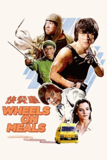 دانلود فیلم Wheels on Meals 1984 رستوران سیار دانلود فیلم Wheels on Meals 1984 رستوران سیار