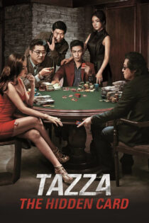دانلود فیلم Tazza: The Hidden Card 2014 تازا: ورق پنهان دانلود فیلم Tazza: The Hidden Card 2014 تازا: ورق پنهان
