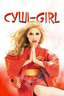دانلود فیلم The Ramen Girl 2008 دختر رامن دانلود فیلم The Ramen Girl 2008 دختر رامن
