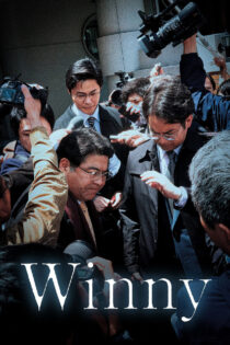 دانلود فیلم Winny 2023 وینی دانلود فیلم Winny 2023 وینی