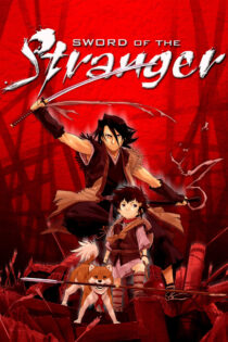 دانلود انیمه Sword of the Stranger 2007 شمشیر غریبه دانلود انیمه Sword of the Stranger 2007 شمشیر غریبه
