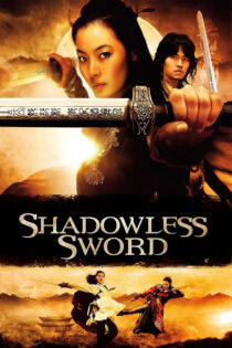 دانلود فیلم Shadowless Sword 2005 شمشیر بدون سایه دانلود فیلم Shadowless Sword 2005 شمشیر بدون سایه