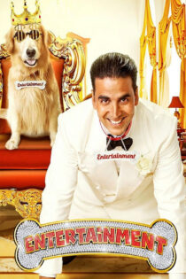 دانلود فیلم It’s Entertainment 2014 این سرگرمی است دانلود فیلم It’s Entertainment 2014 این سرگرمی است