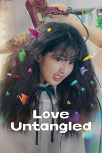 دانلود فیلم Love Untangled 2025 عشق باز شده دانلود فیلم Love Untangled 2025 عشق باز شده