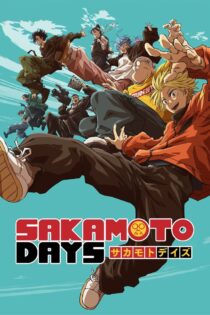 دانلود سریال Sakamoto Days روزگار ساکاموتو دانلود سریال Sakamoto Days روزگار ساکاموتو