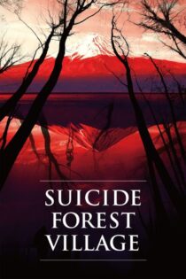 دانلود فیلم Suicide Forest Village 2021 روستای جنگل خودکشی دانلود فیلم Suicide Forest Village 2021 روستای جنگل خودکشی