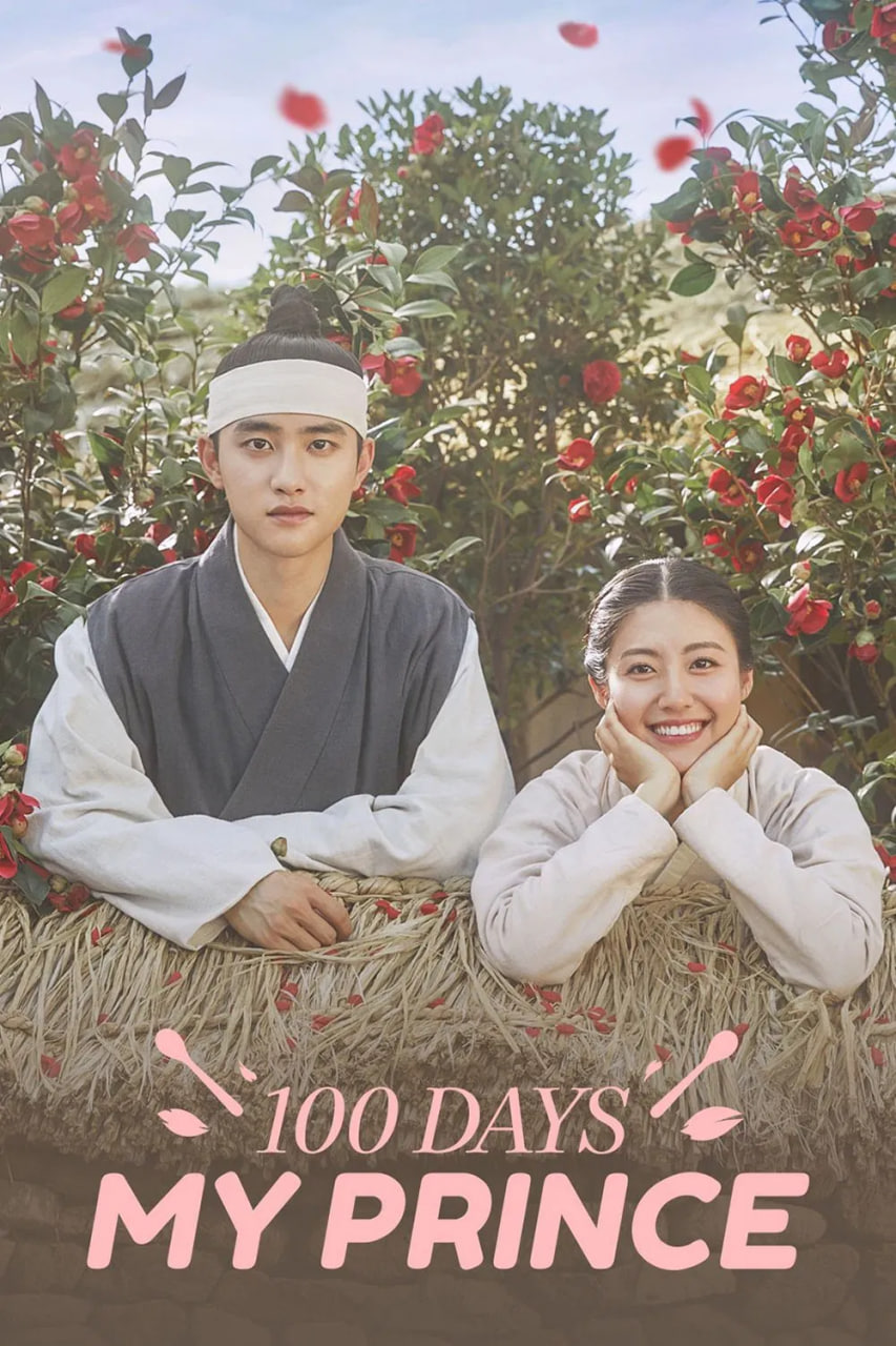 دانلود سریال 100 Days My Prince شاهزاده صد روزه