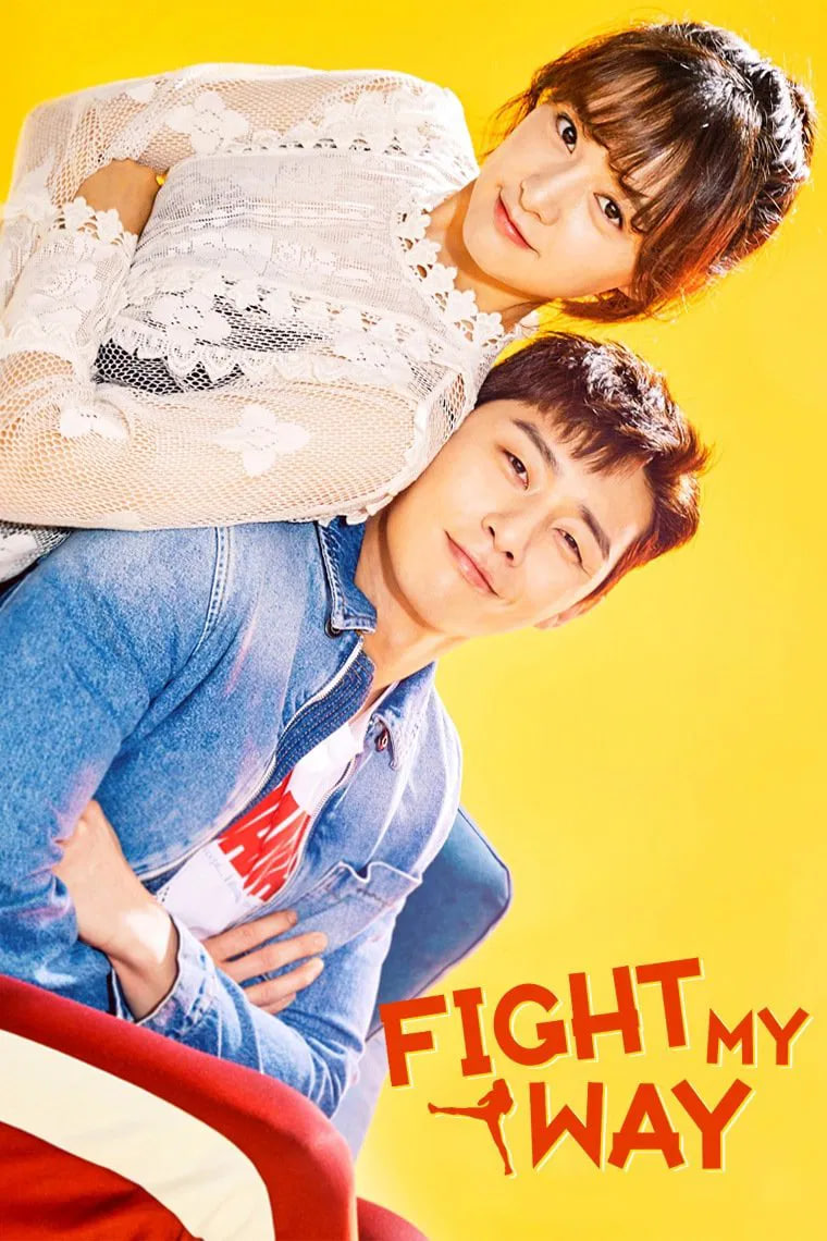 دانلود سریال Fight for My Way مبارزه برای هدفم