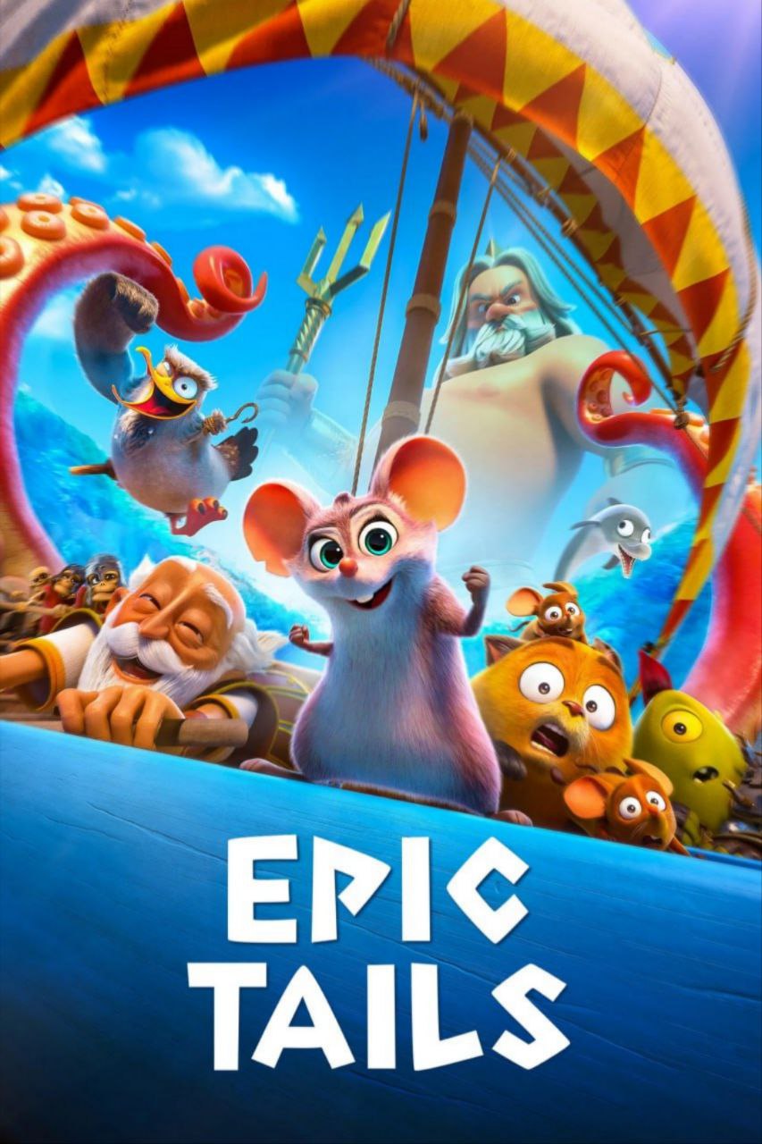 دانلود انیمیشن Epic Tails 2022 حماسه دم‌ها